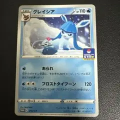 グレイシア：ソード&シールド プロモカードパック第7弾 PROMO S-Pプロ…