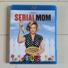 シリアル ママ　ブルーレイ　外国映画　洋画　ホラー　DVD