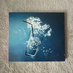 あいみょん 瞬間的シックスセンス CD