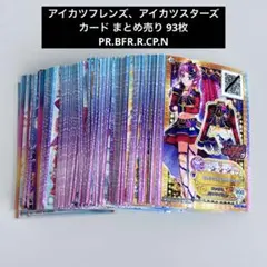 2026年最新】アイカツスターズ カード まとめ売りの人気アイテム