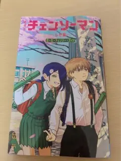 チェーンソーマン 映画 特典 小冊子 第6弾