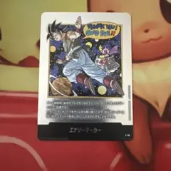ドラゴンボールフュージョンワールド マンガブースター エナジー