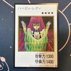 ハーピィ・レディ MANGA-STYLE シークレット