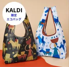 【匿名配送】 KALDI エコバッグ 2色セット 　2026