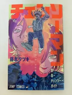 チェンソーマン レゼ篇 映画 特典 小冊子