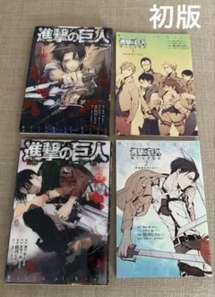 進撃の巨人　悔いなき選択1、2巻　特装版　特別小冊子付き　初版