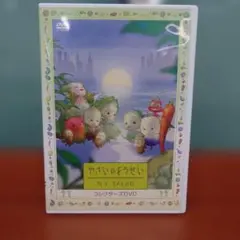 2026年最新】やさいのようせい N.Y. SALAD DVD BOX 2(中古品)の人気