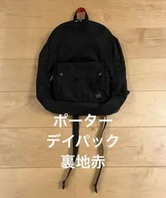 2025年最新】porter エルファイン リュックの人気アイテム - メルカリ
