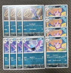 ◇365【ポケモンカード】 ズバット ゴルバット クロバット まとめ