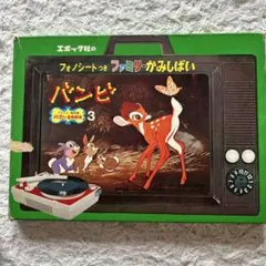 お値下げエポック社 ファミリー紙芝居★ イナズマン★ソノシート未使用 Yahoo!オークション - デッドストック エポック社 ファミリー