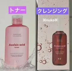 【新品】VT アゼライン酸 トナー　クレンジングオイル　2本セット