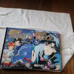 魔界のかぐやBOY1・2