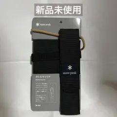 スノーピーク 酒筒とネオプレーンケース - メルカリ