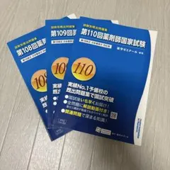 2026年最新】薬剤 回数別の人気アイテム - メルカリ