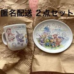20周年 ダッフィー&フレンズ カラフルハピネス　スーベニアプレート　カップ
