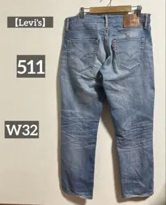 【Levi's】リーバイス 511 メンズ デニム W32 やわらか 薄手