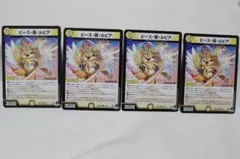 デュエマ　ピース・盾・ルピア　4枚　ピースパリィルピア