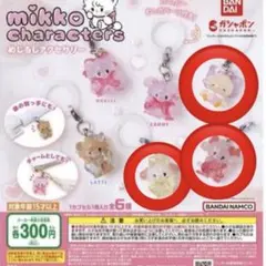 mikko めじるしアクセサリー 3点セット