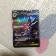 メガスターミーex SAR MEGA 拡張パック ムニキスゼロ 111/080