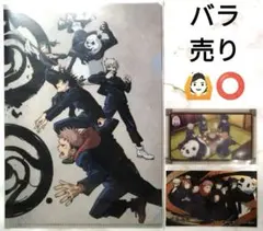 呪術廻戦 呪術高等専門学校 東京校 グッズセット