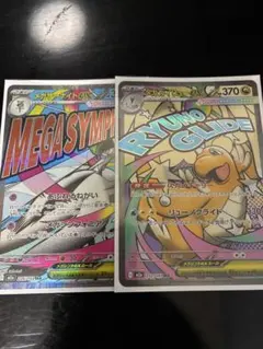 MEGAドリームex メガカイリューex MA おまけ付き