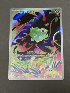 フシギダネ AR M1L メガブレイブ 064/063