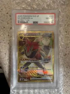 2026年最新】Nのゾロアークex ur エラー psa10の人気アイテム - メルカリ