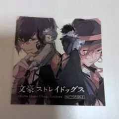文スト AGF ココラボ 特典 ステッカー 太宰 中也 森 エリス 与謝野 久作