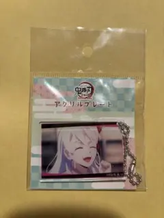 鬼滅の刃 全集中展 アクリルプレート 梅(堕姫)