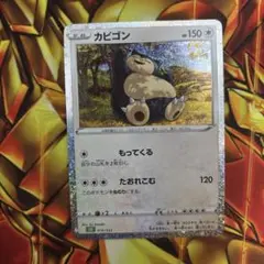 カビゴン CL ポケモンカードゲーム Classic CLF 016/032 - メルカリ