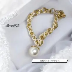 ゴールド パール 大粒 silver925 チェーン 小粒 ネックレス ギフト