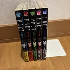 PACT パクト　完結