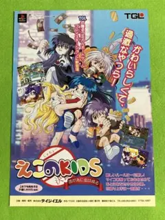 デゼニワールド PC-8801用ゲームソフト 5FD サウンドトラックカセット
