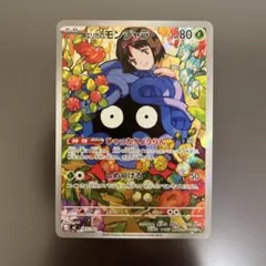 エリカのモンジャラ MEGA スタートデッキ100 バトルコレクション
