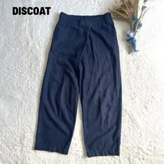 DISCOAT ネイビー リネンブレンド ラップ風ワイドパンツ キレイめのサムネイル