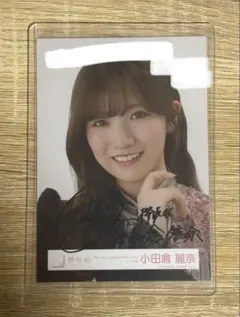 櫻坂46生写真 「4thアニラ ライブ衣装」小田倉麗奈直筆サイン入り