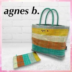 アニエスベー マルチカラー ストライプ かごバッグ ポーチ付き