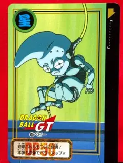 99 ベビー 当時物ドラゴンボールカードダス