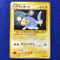 ★★★ ポケモンカード ランターン 拡張パック第1弾 金、銀、新世界へ… ★★★