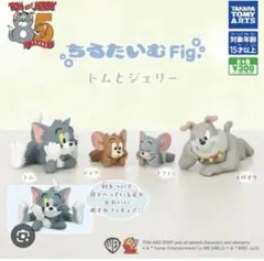 ちるたいむFig ガチャガチャ　トムとジェリーのスパイク2体セット