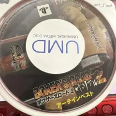 PSPボクサーズロード2ザ・リアルアーテインベスト