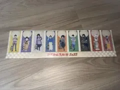 滝沢歌舞伎ZERO 2022 ふせん