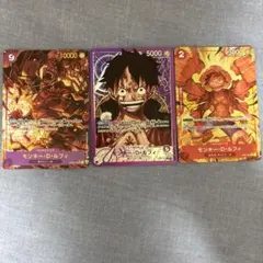 ワンピースカード モンキー・D・ルフィ3枚セット スタンダードバトル