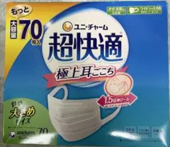 超快適マスク　やや大きめ　70枚　ユニチャームのサムネイル