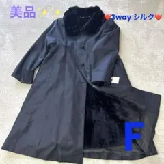 シルク100% コート