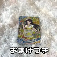 ひみつのアイプチ シークレットフレンズ バズリウムイエロー おまけ付き