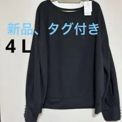 大きいサイズ　袖口パールボタンブラウス　4 L