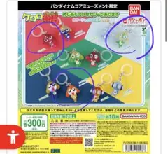 【新品未開封】　本物　ケロロ軍曹 めじるしアクセサリー　タママ等　3種