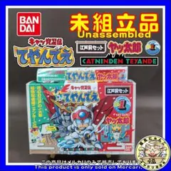 バンダイ キャッ党忍伝てやんでえ 江戸前セット 8 ニャゴキング - メルカリ