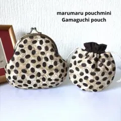 まんまる巾着ミニ&マチ付きがま口ポーチ コーヒー豆